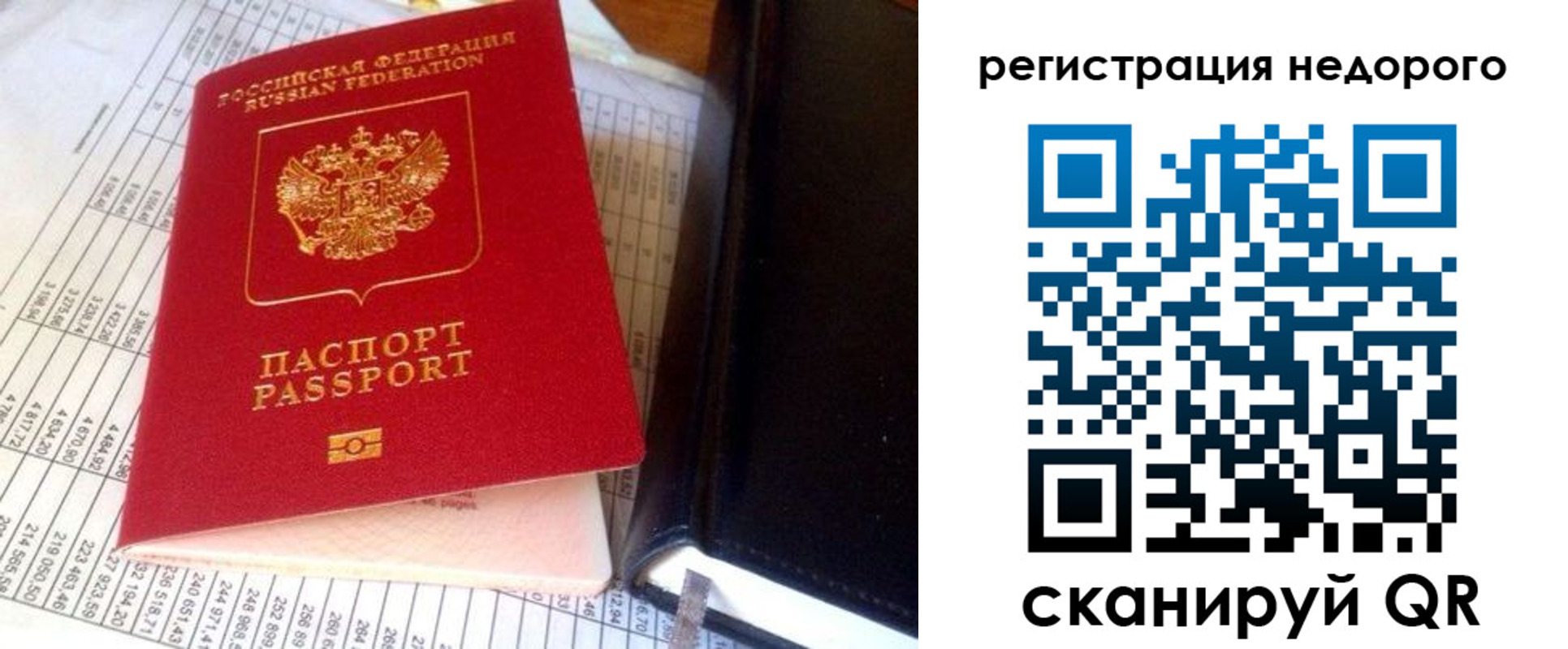 прописка иностранных граждан в Печоре
