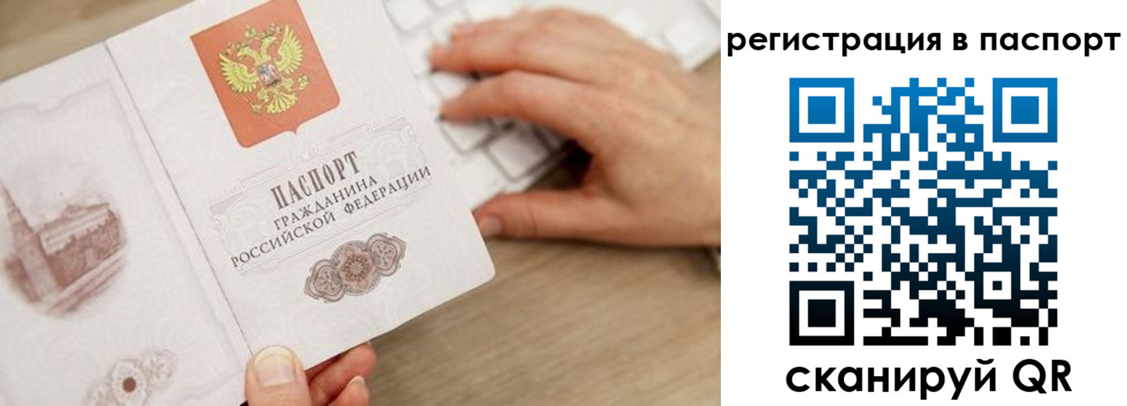 прописка от собственника в Печоре