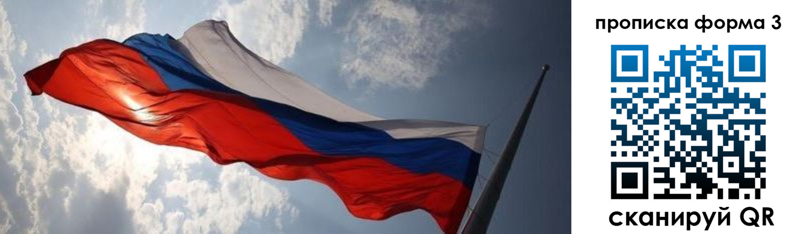 временная регистрация для школы в Печоре