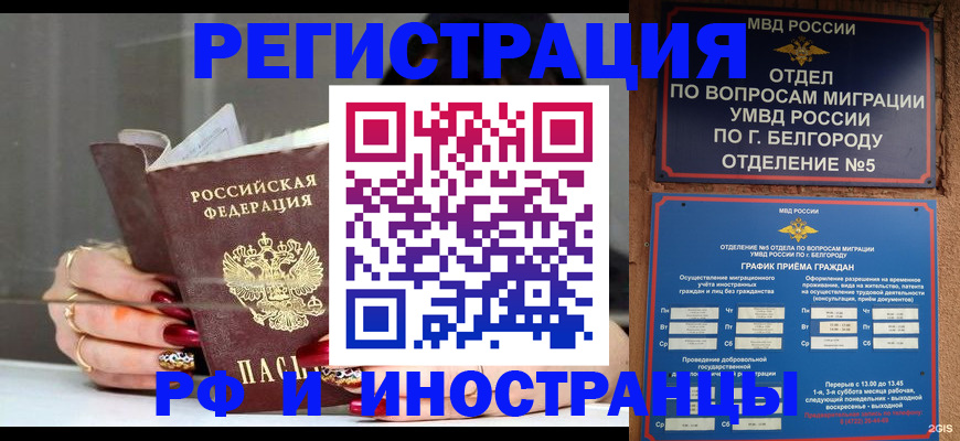 прописка в Печоре