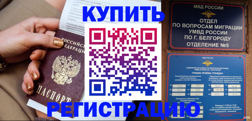 прописка для военкомата в Печоре