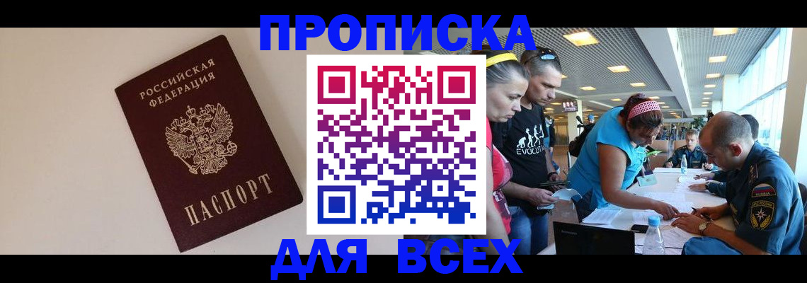 регистрация в Печоре