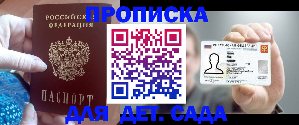 временная регистрация недорого в Печоре