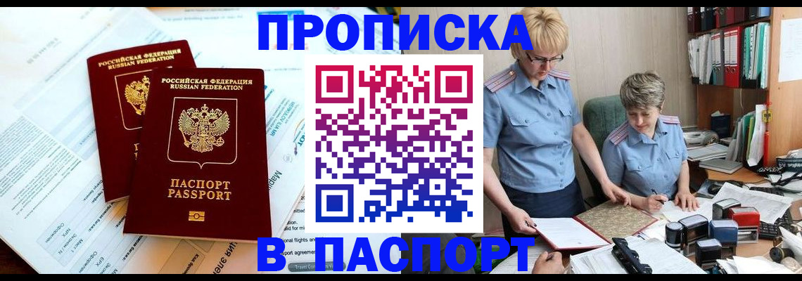 где прописаться в Печоре