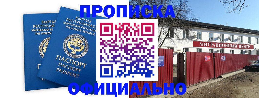 миграционный учет в Печоре