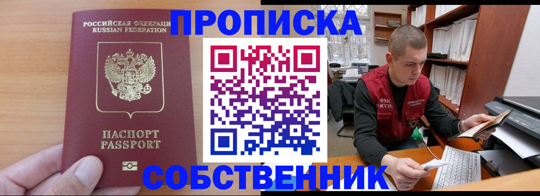 временная регистрация для школы в Печоре