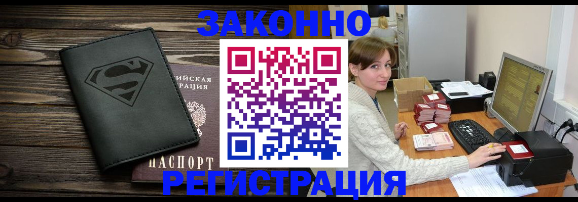 временная регистрация для всех в Печоре